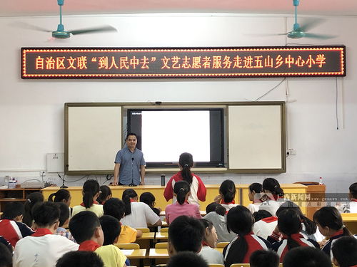 自治區(qū)文聯(lián)美術(shù)輔導服務(wù)走進大新縣五山鄉(xiāng)，文藝志愿活動助力鄉(xiāng)村藝術(shù)發(fā)展